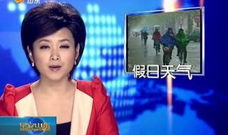 山东今夜起将迎大范围降雨