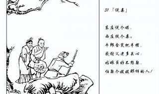 牛郎织女连环画五年级简单