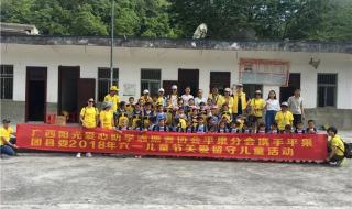 关爱留守儿童主题班会