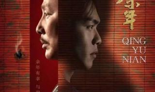 庆余年3上映时间官方
