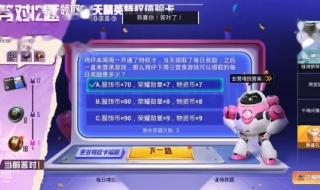 特权卡最多可以开通多少天