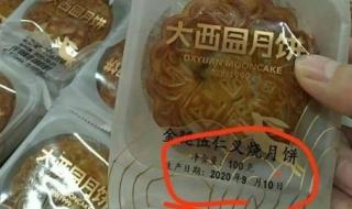 早产月饼厂家被查处
