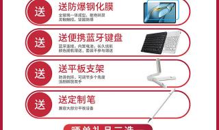 华为平板电脑哪款最好2023