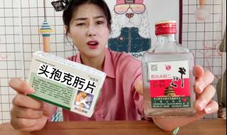 女子多次给饮酒丈夫下头孢