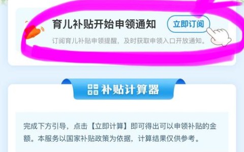 育儿补贴申报超2400万（育儿补助津贴是国家政策吗）