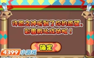 洛克王国孵化宝典怎样得 孵化宝典怎样使用 洛克王国孵化宝典有什么用