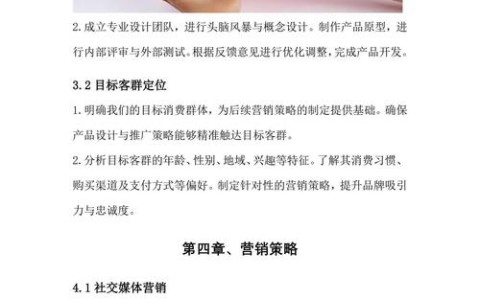 动漫产业创新（关于动漫的创新创业计划书）