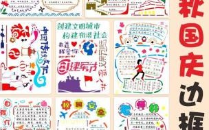 中秋节英语手抄报图片 漂亮模板分享 中秋英语手抄报全英语