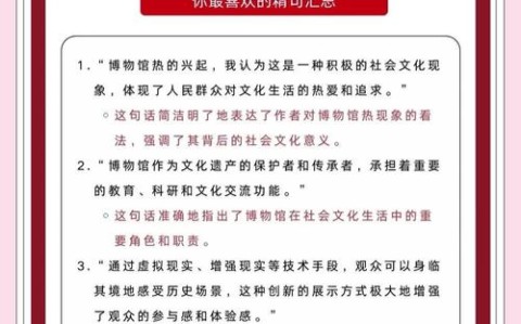 博物馆热现象（博物馆热现象原因）