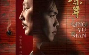 庆余年3官宣上映时间 庆余年3上映时间官方