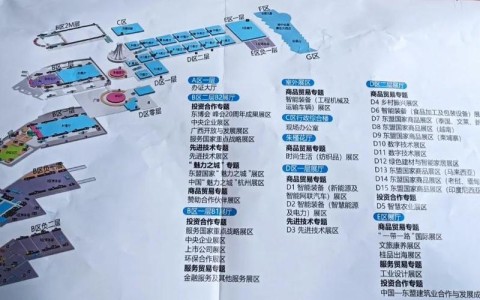 东博会友城参展（东博会展览）