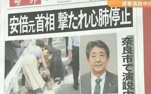 日本首相危机（日本首相之死）