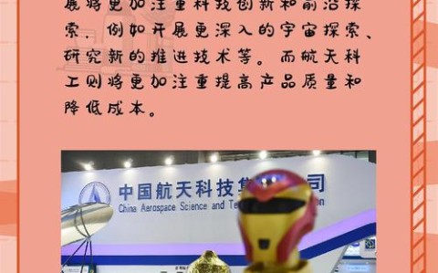 航天科技（航天科技和航天科工区别）