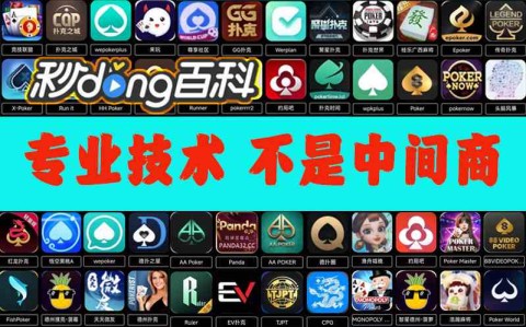 玩家必备“德扑之星透视开挂真的假的(透视)”开挂(透视)辅助教程