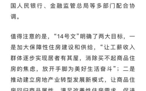住房保障新尝试（住房保障新闻）