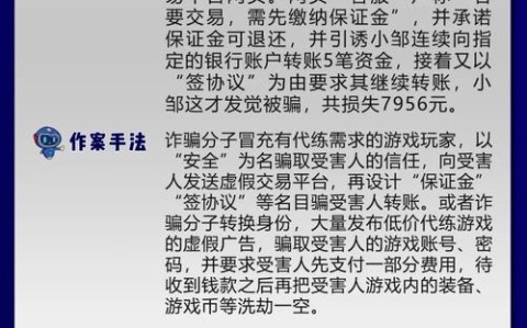 反诈抓捕行动（反诈破案）