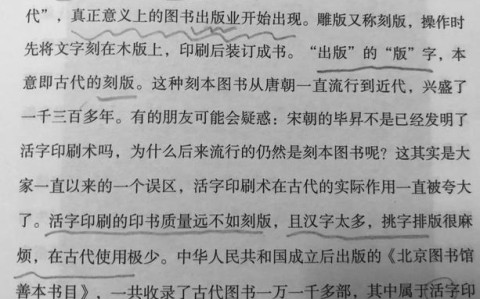 历史冷知识（历史冷知识集锦）