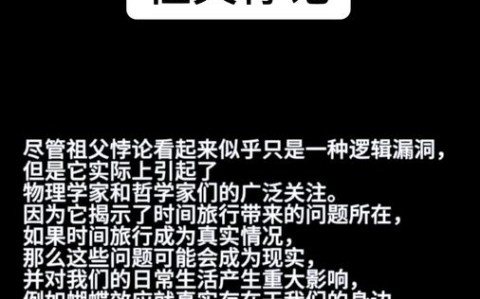 时间旅行理论（时间旅行理论详解）