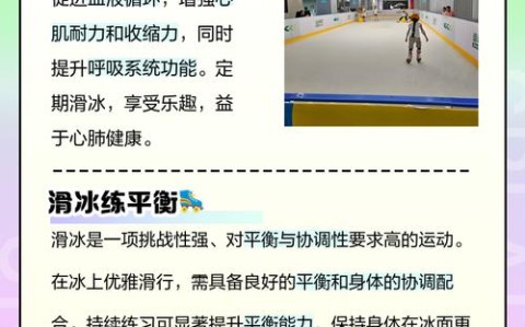 为什么冰是滑的？（冰为什么会）