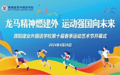 国际体育精神弘扬（弘扬体育精神共建体育强国）