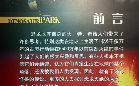 恐龙灭绝（恐龙灭绝于什么纪）