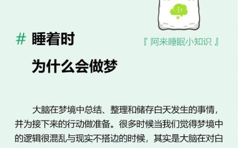 为什么人会做梦？（为什么人会做梦中梦）
