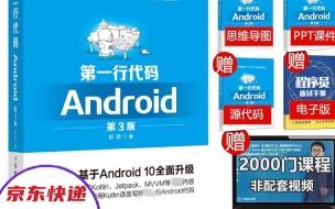 Android开发工程师要学习多久 android应用开发入门