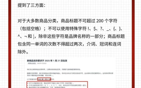 跨境电商新规（跨境电商新规是什么）