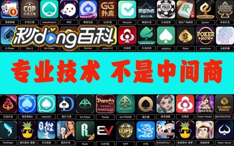教程辅助!“微乐捉老麻子外卦神器下载安装”最新辅助详细教程