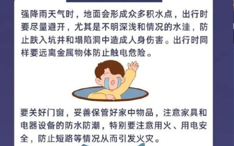 极端天气（极端天气是什么意思?）