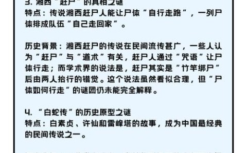 未解之谜（未解之谜的中国十大神秘事件）