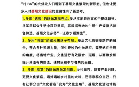 村BA文化复兴（乡村文化复兴的原则包括哪些）