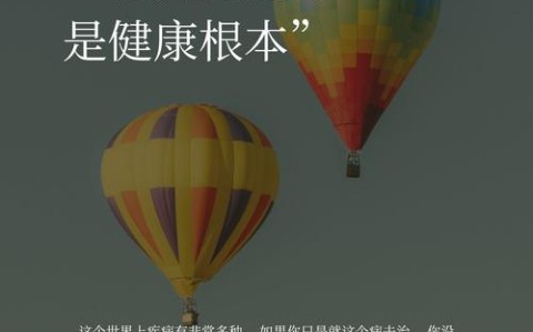 免疫力提升（身体提高一度免疫力提升）