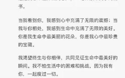 ChatGPT写情书大赛（情书大赛获奖作品）