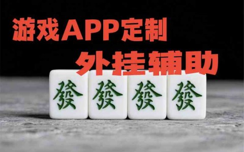 教程辅助“Wepoker透视挂辅助挂+透视挂”作弊(透视)透视辅助