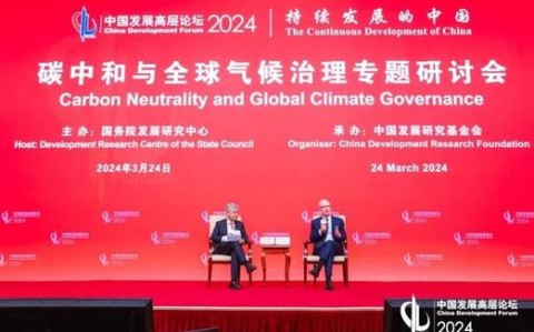 全球发展高层对话会（全球发展高层对话会 2024）