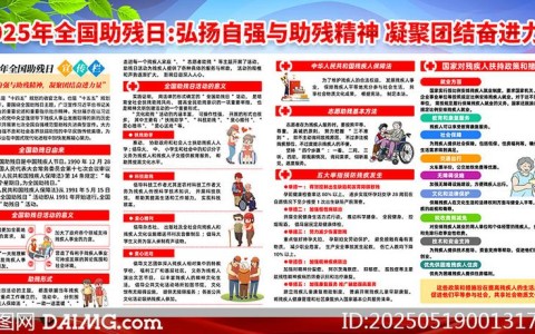 关于残奥会“残健共融”理念的信息