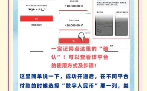 数字人民币红包（数字人民币红包怎么用）