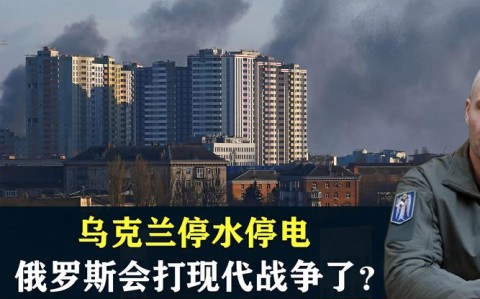 乌克兰危机能源影响（乌克兰危机2021）