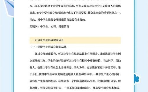 心理健康新趋势（2021年心理健康的现状）