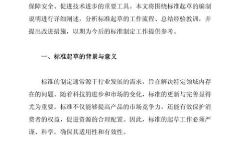 法治中国建设规划起草（法治中国建设规划起草说明）