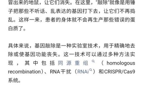 基因编辑（基因编辑的原理）