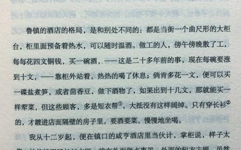 孔乙己文学2.0版的简单介绍