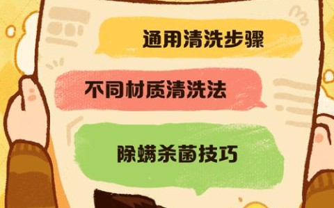 清洁小窍门（用过的凉席清洁小窍门）