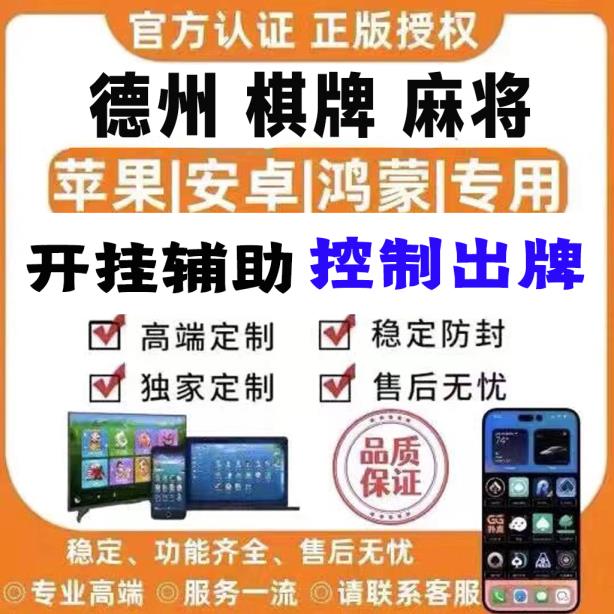 必看教程“手机麻将真的有挂吗”√确实真的有挂 p1