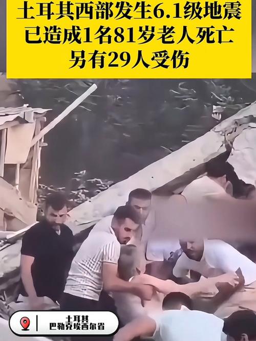 土耳其地震灾害(土耳其地震遇难人数)