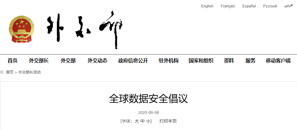 全球安全倡议提出(全球安全倡议提出要维护全球)