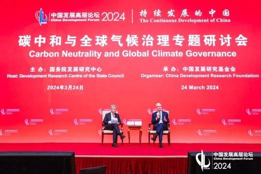 全球发展高层对话会(全球发展高层对话会 2024)