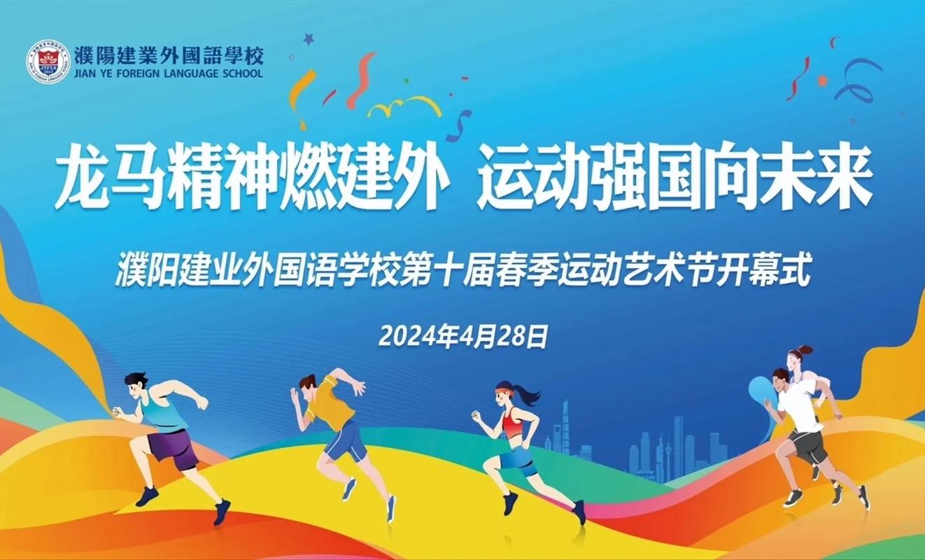 国际体育精神弘扬(弘扬体育精神共建体育强国)