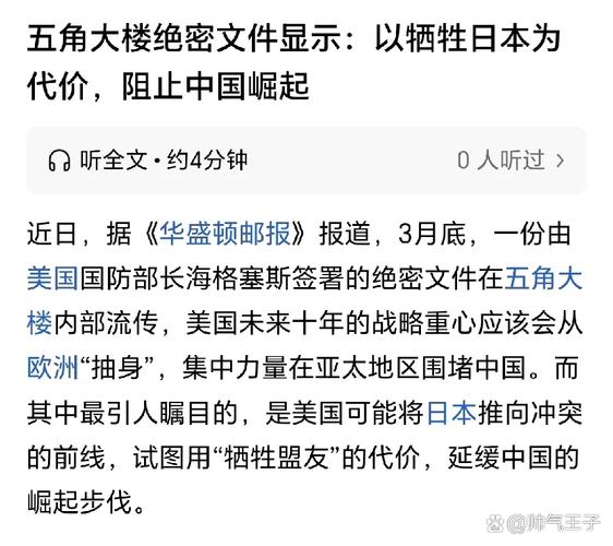 美日安保条约升级(美日安保条约的本质)